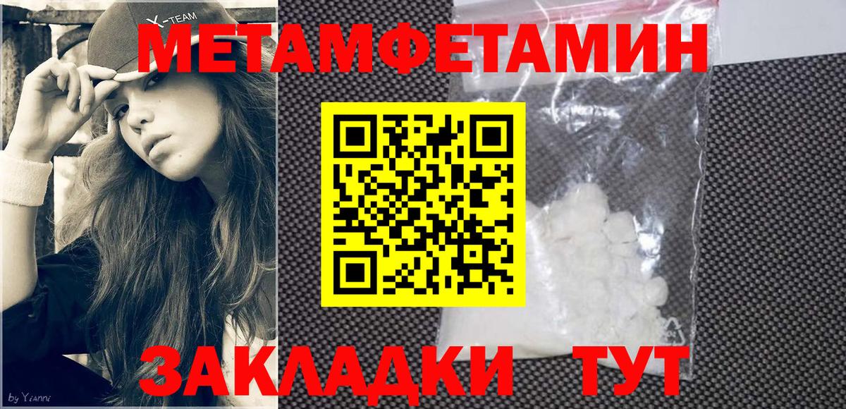 Амфетамин Premium Гурьевск