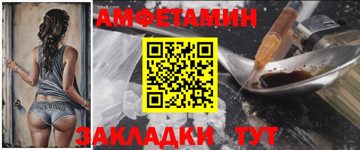 Гурьевск  АМФЕТАМИН 97%  АМФ  Вход с VPN 