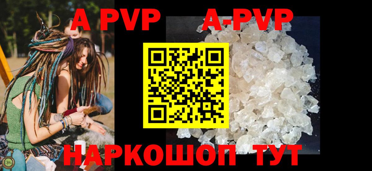 Alpha PVP СК КРИС  A-PVP СК КРИС  Гурьевск  Вход с VPN 