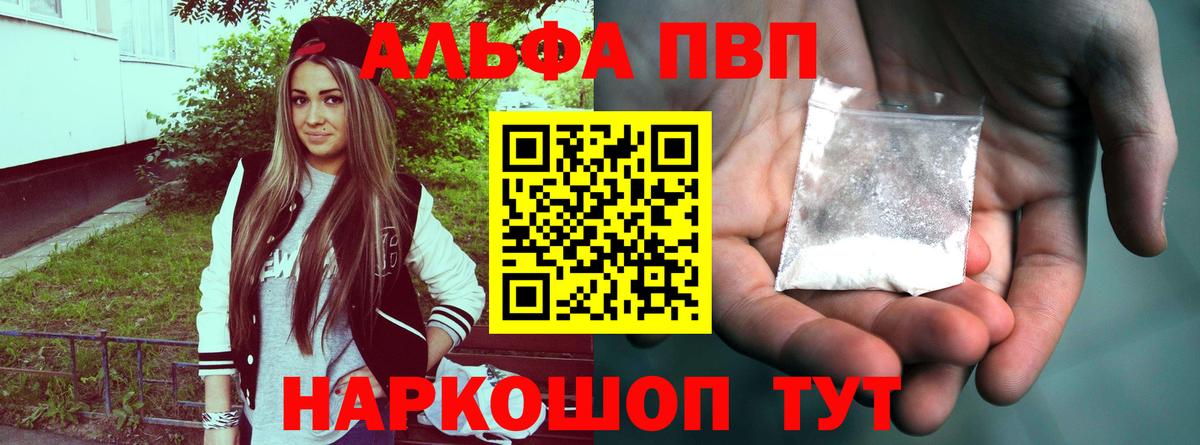 APVP Соль Гурьевск