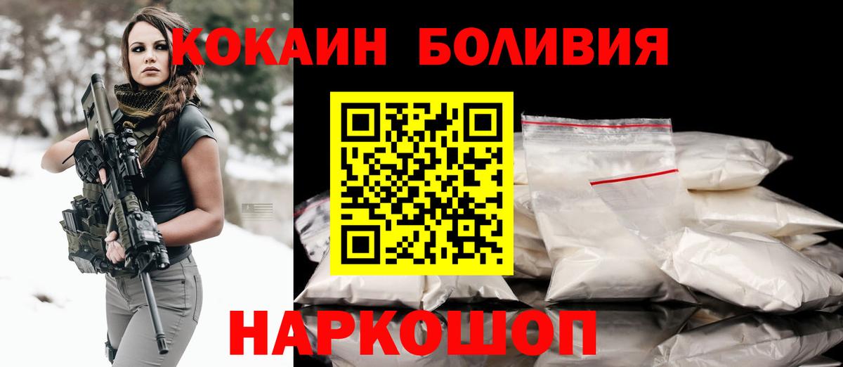 Кокаин Эквадор  КОКАИН 97%  Гурьевск  Вход с VPN 