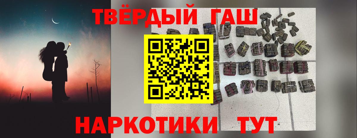 ГАШИШ гарик  Гашиш VHQ  Вход с VPN  Гурьевск 