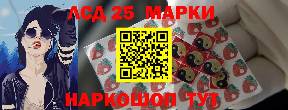 Лсд 25 экстази кислота Гурьевск