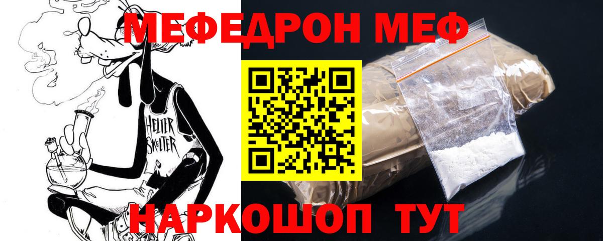 Мефедрон кристаллы Гурьевск