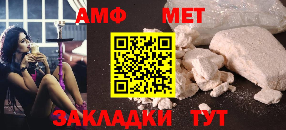 МЕТАМФЕТАМИН кристалл Гурьевск