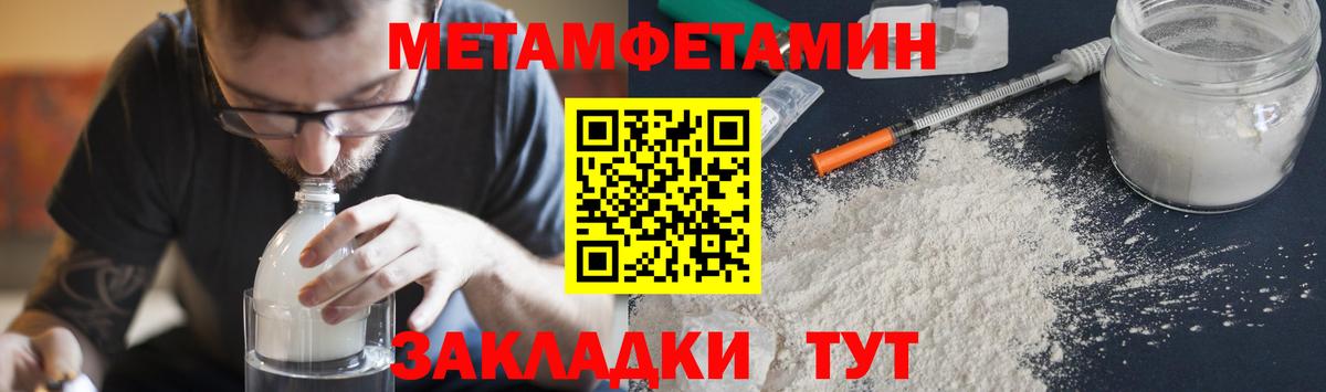 Гурьевск  МЕТАМФЕТАМИН винт  Вход с VPN 