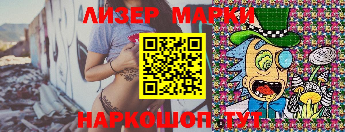 Гурьевск  Наркотические марки  Наркотические марки 1,5мг  Вход с VPN  Наркотические марки 1,5мг 