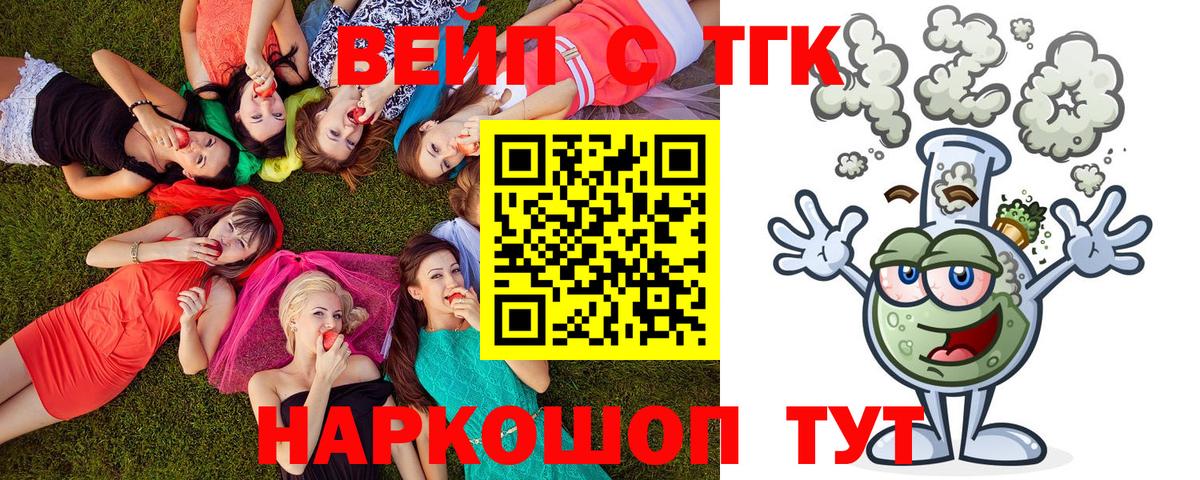 Дистиллят ТГК THC oil  Вход с VPN  Гурьевск 