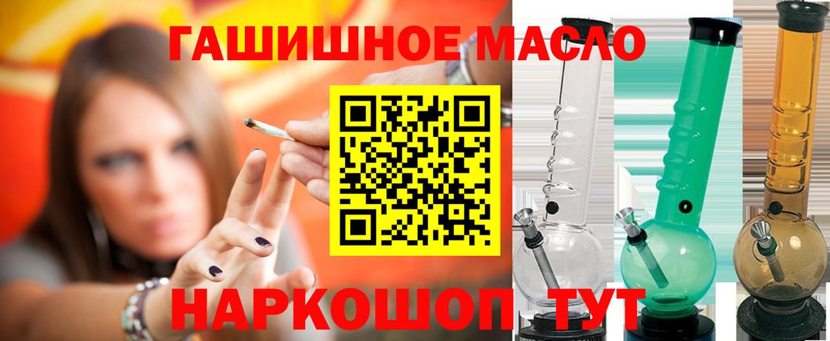 ТГК жижа Гурьевск